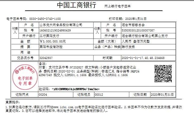 微信图片_20200202165610.jpg 欧博ABG(中国)有限公司官网